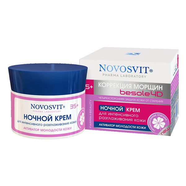 NOVOSVIT (НОВОСВИТ) Крем для лица ночной для интенсивного разглаживания кожи 50мл