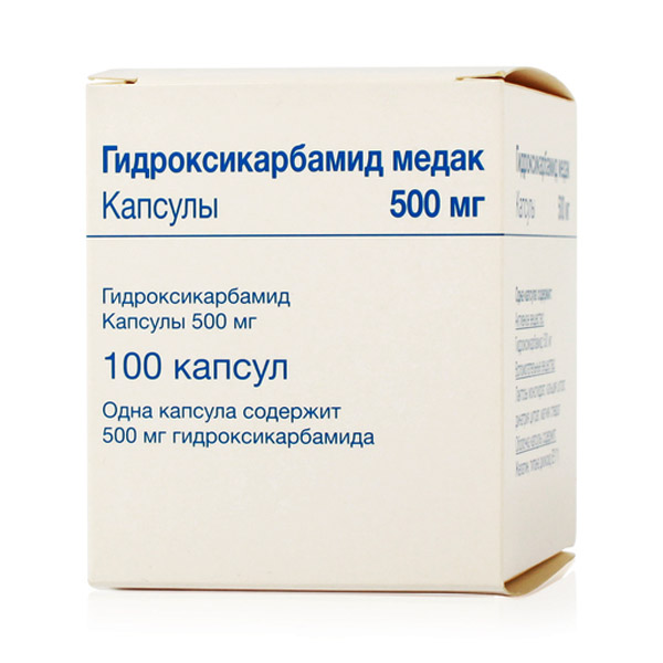 Гидроксикарбамид Медак капсулы 500мг №100