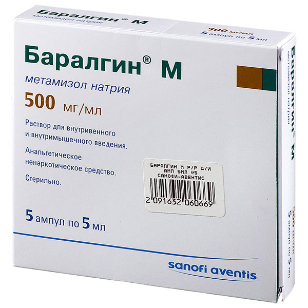 Баралгин М ампулы 500 мг/мл 5мл №5 раствор для внутривенного и внутримышечного введения