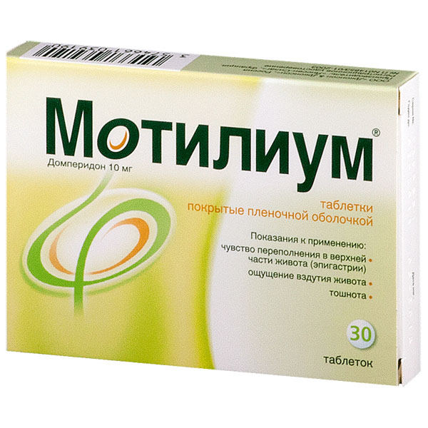 Мотилиум таблетки  10мг №30 п/пл/о