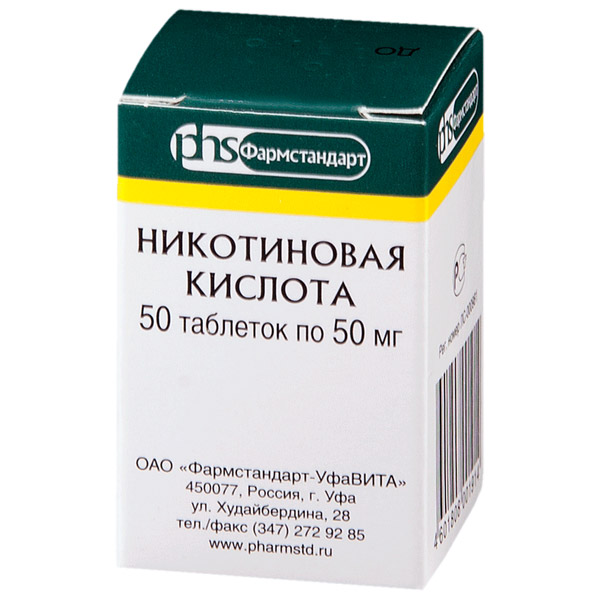 Никотиновая кислота таблетки  0,05г №50
