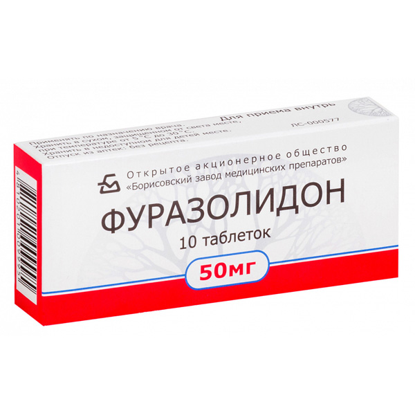 Фуразолидон таблетки  0,05г №10
