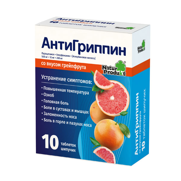 Антигриппин д/взр. таб.шип. №10 грейпфрут