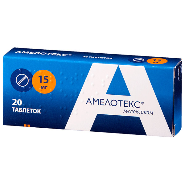 Амелотекс таблетки  15мг №20
