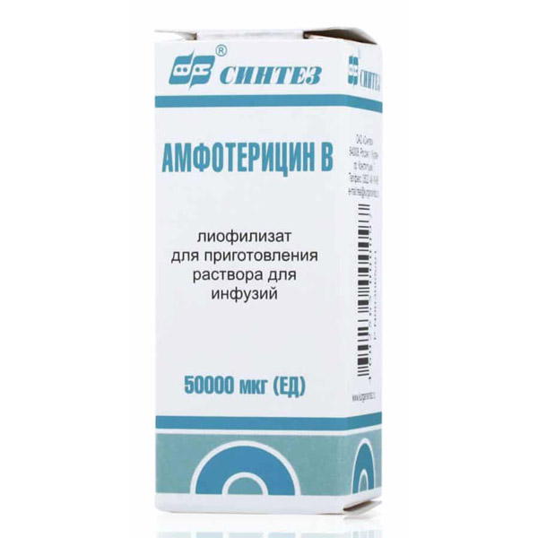 Амфотерицин В флакон 50000ЕД лиофилизат  для приготовления раствора для инфузии 10мл