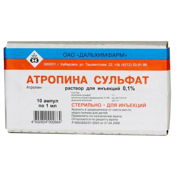 Атропин р-р д/ин. 1мг/мл 1мл №10 амп.