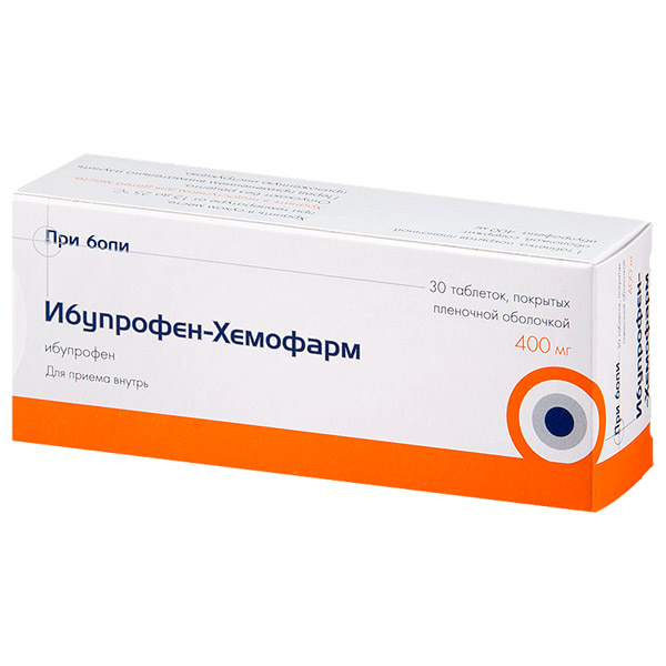 Ибупрофен Хемофарм таб. п/пл/о 400мг №30