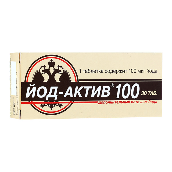 Йод Актив (100) таблетки  0,25г №30