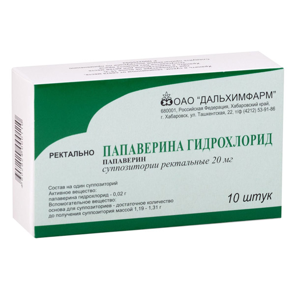 Папаверина гидрохлорид 0.02 суппозитории №10