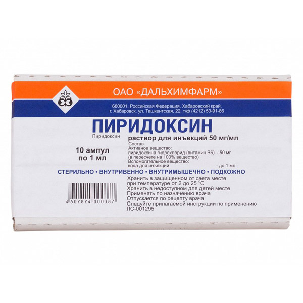 Пиридоксина гидрохлорид 5% 1мл ампулы №10