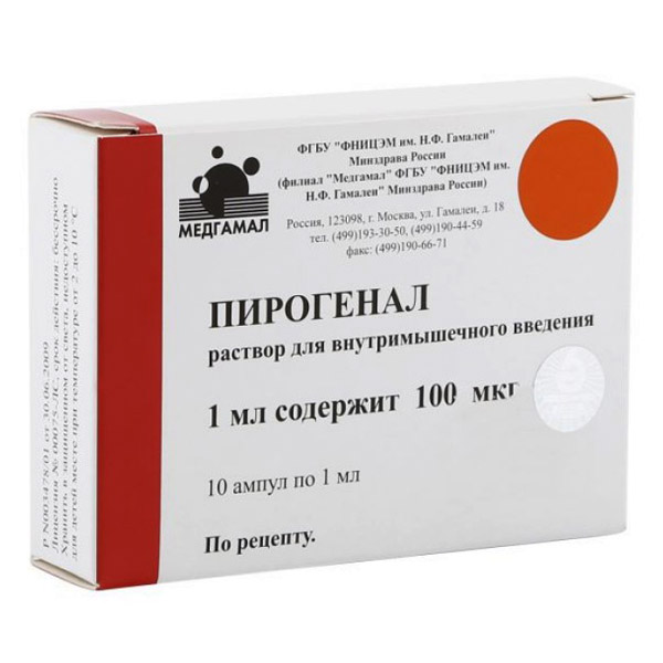 Пирогенал ампулы 100мкг/мл №10