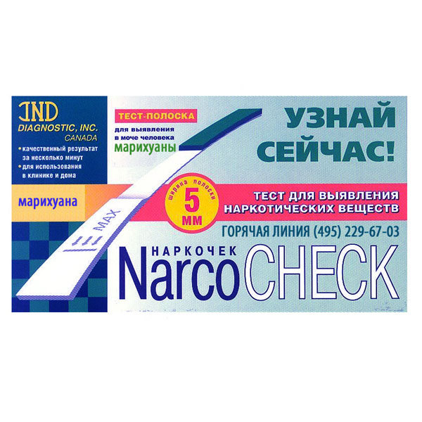 Тест для выявления марихуаны Narcocheck