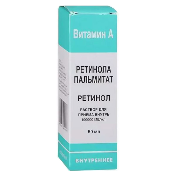 Ретинол в аптеке. Ретинола пальмитат 50 мл. Витамин а ретинола пальмитат. Ретинола пальмитат мазь. Ретинола пальмитат р-р масл. 100тыс.ме 10мл.