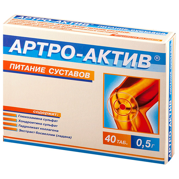 Артро Актив таблетки  0,5г №40