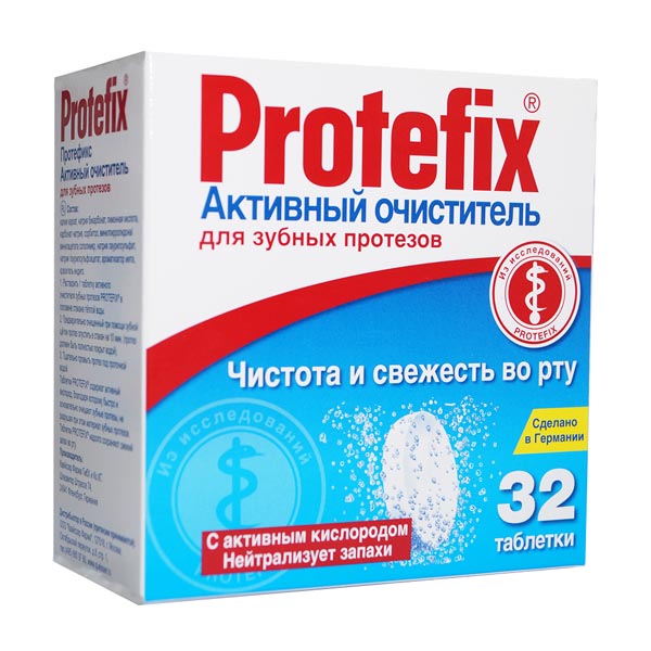 Протефикс активный очиститель зубн.протезов таблетки  №32