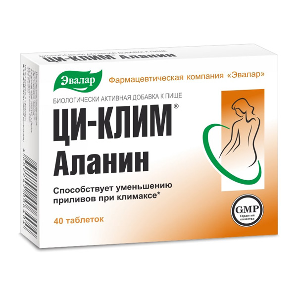 Циклим Аланин таблетки  0,55г №40