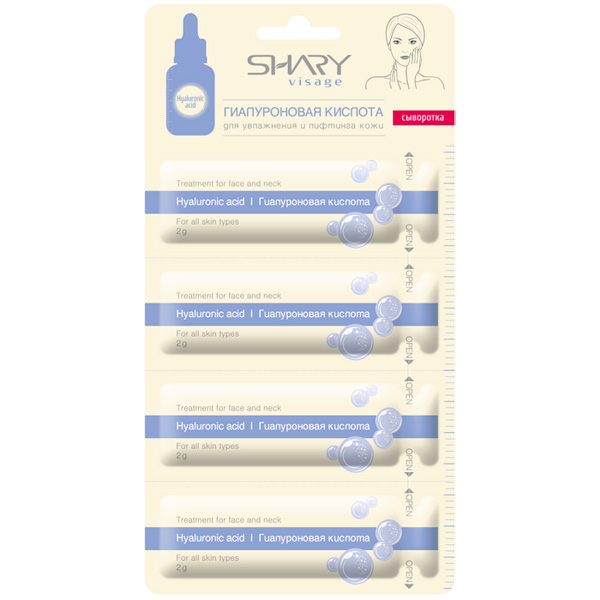 SHARY (ШЭРИ) Сыворотка гиалуроновая кислота для всех типов кожи увлажнение и лифтинг 2г №4