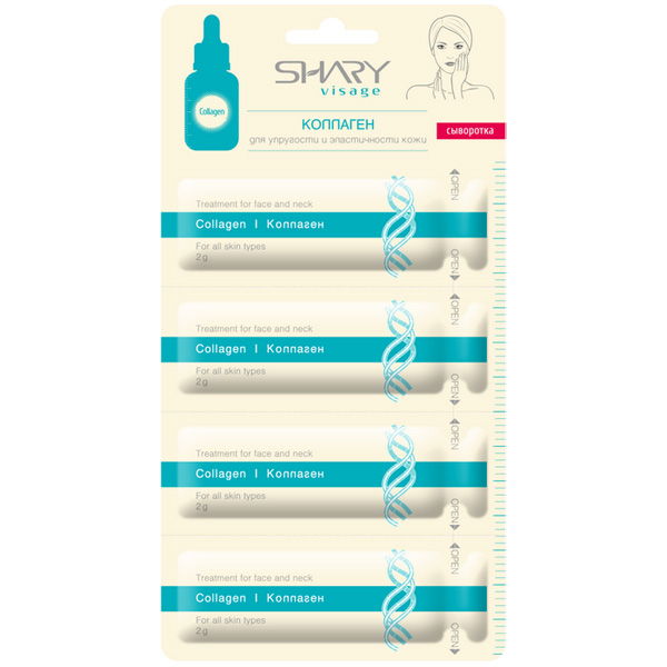 SHARY (ШЭРИ) Сыворотка коллаген для всех типов кожи для упругости и эластичности кожи 2г №4