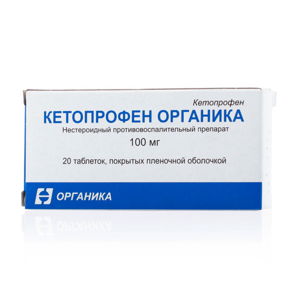 Кетопрофен Органика таблетки  100мг №20 п/пл/о
