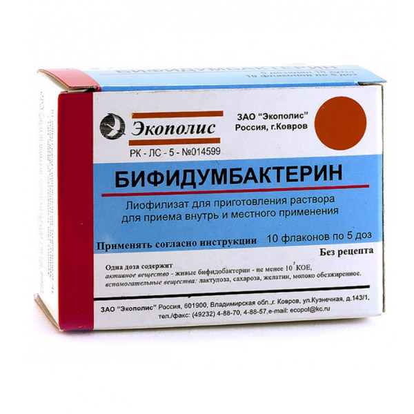 Бифидумбактерин лиоф. д/приг. р-ра д/приема внутрь и мест. прим. 5доз №10 фл.