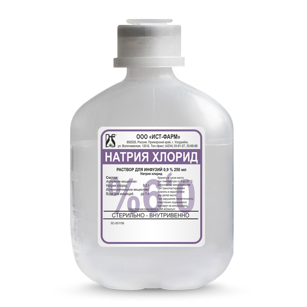 Натрия хлорид 0,9% бутылка 250мл №1 раствор для инфузии ПЭТ