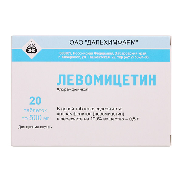 Левомицетин таблетки  500мг №20