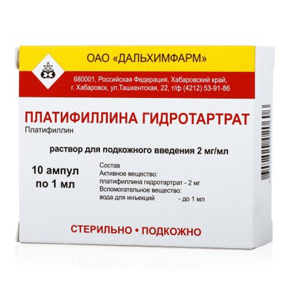 Платифиллина гидротартрат ампулы 2мг/мл №10 раствор для подкожного введения
