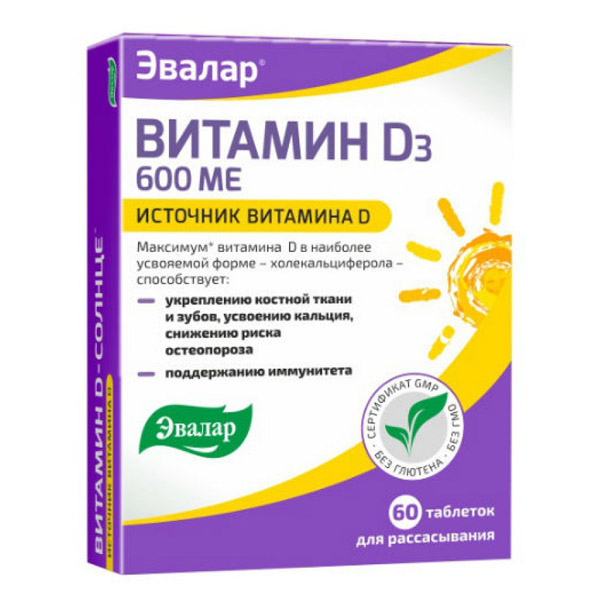 Витамин D3 таб. д/рас. 600МЕ №60