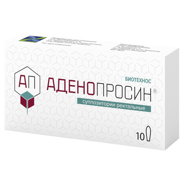 Аденопросин супп. рект. 29мг №10