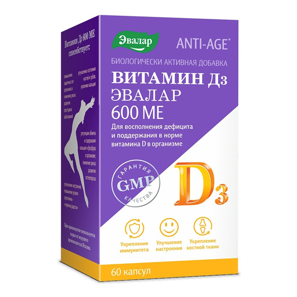 Витамин D3 капс. 600МЕ №60
