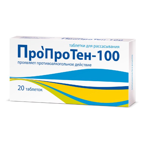 ПроПроТен-100 таблетки  №20