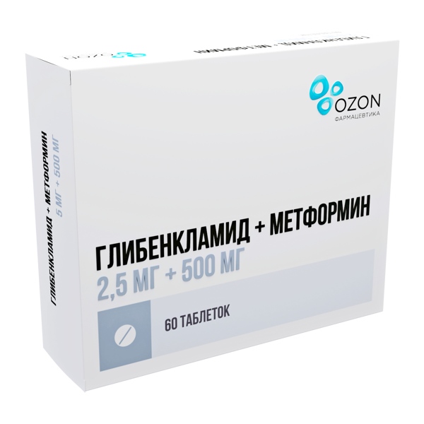 Глибенкламид Метформин таб. п/пл/о 2,5мг+500мг №60