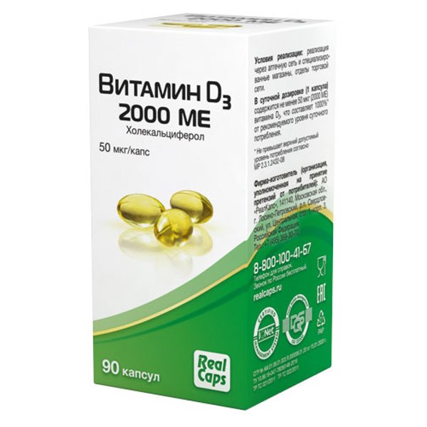 Витамин D3 капс. 2000МЕ (холекальцеферол) 50мкг/капс. №90