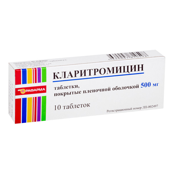 Кларитромицин таб. п/пл/о 500мг №10