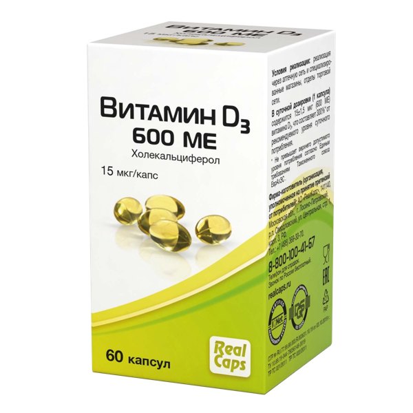 Витамин D3 капс. 600МЕ (холекальцеферол) 15мкг/капс. №60