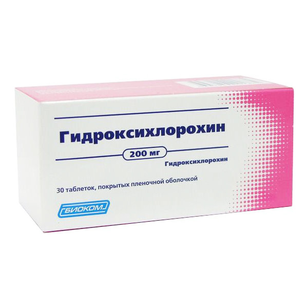 Гидроксихлорохин таб. п/пл/о 200мг №30