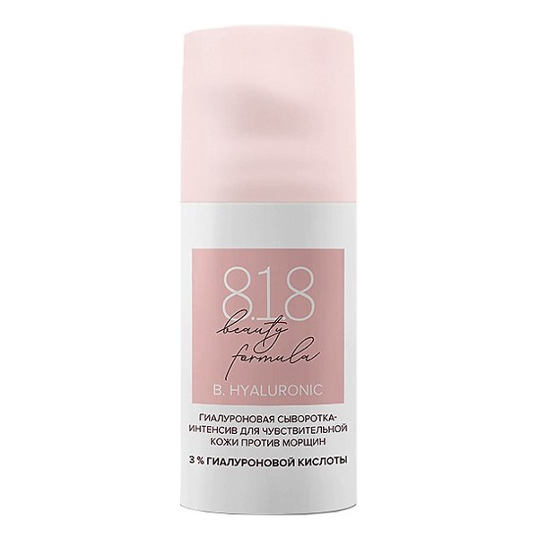 818 Beauty formula Сыворотка Интенсив гиалуроновая для чувствительной кожи 30мл