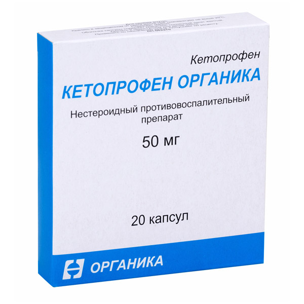 Кетопрофен Органика капс. 50мг №20