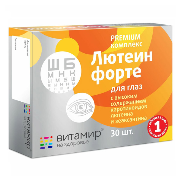 Витамир Лютеин форте витамины д/глаз таб. №30
