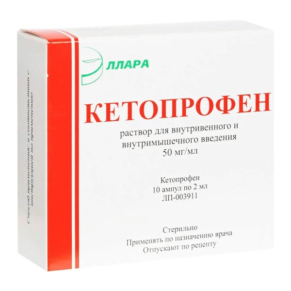 Кетопрофен р-р д/в/в и в/м введ. 50мг/мл 2мл №10 амп.