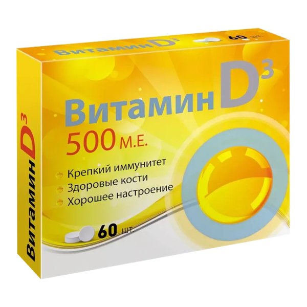 Витамин D3 таб. 500МЕ №60