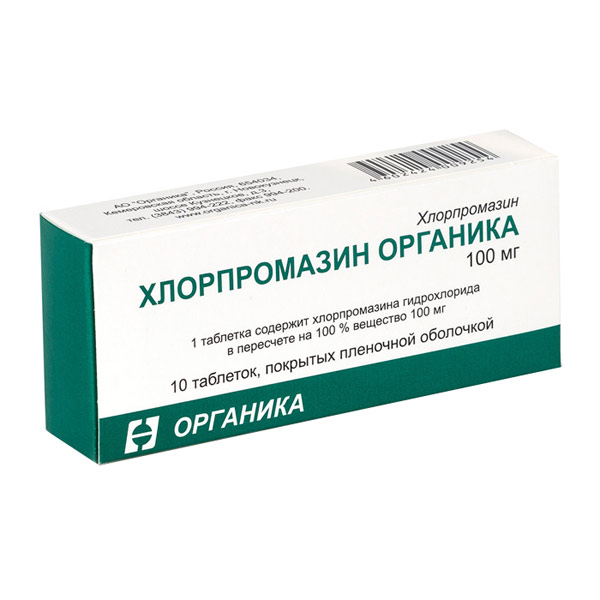 Хлорпромазин Органика таб. п/пл/о 100мг №10