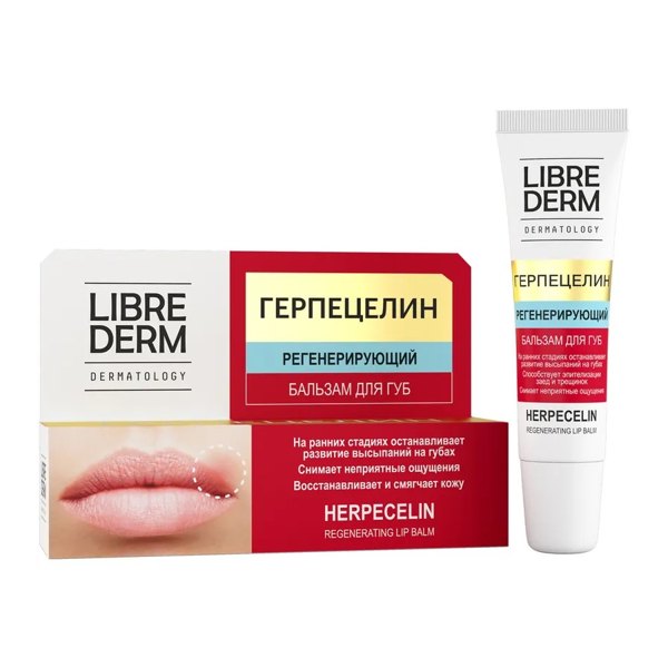 LIBREDERM Herpecelin Бальзам для губ регенерирующий 12мл