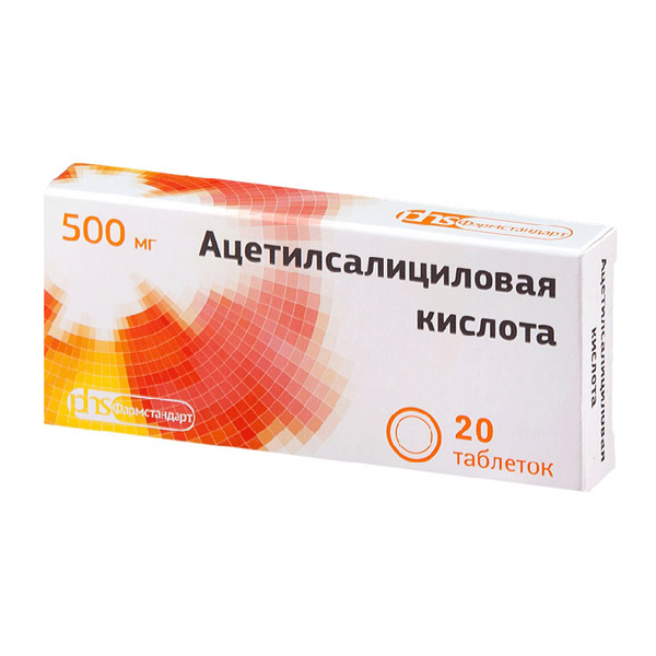 Ацетилсалициловая кислота  таблетки  500мг №20