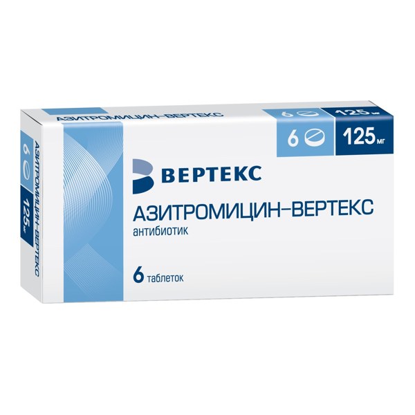 Азитромицин Вертекс таб. п/пл/о 125мг №6