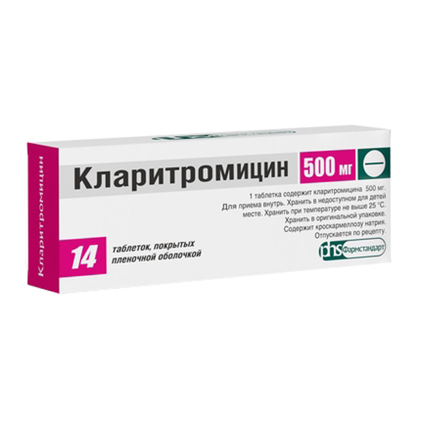 Кларитромицин таб. п/пл/о 500мг №14