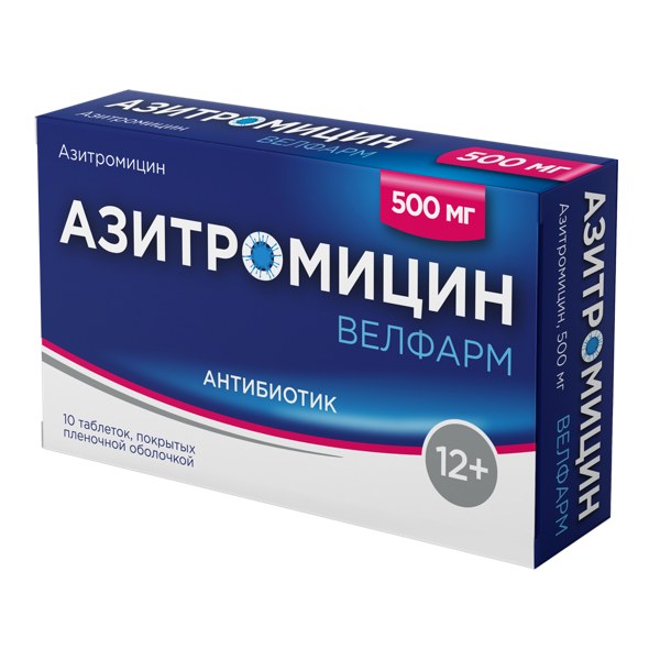 Азитромицин Велфарм таб. п/пл/о 500мг №10