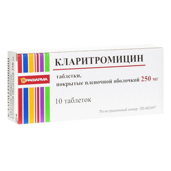 Кларитромицин таб. п/пл/о 250мг №10