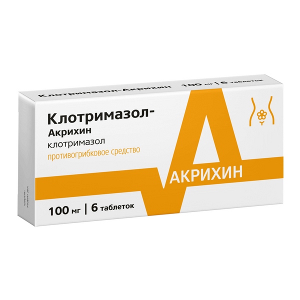 Клотримазол Акрихин таблетки  вагинальные  100мг №6