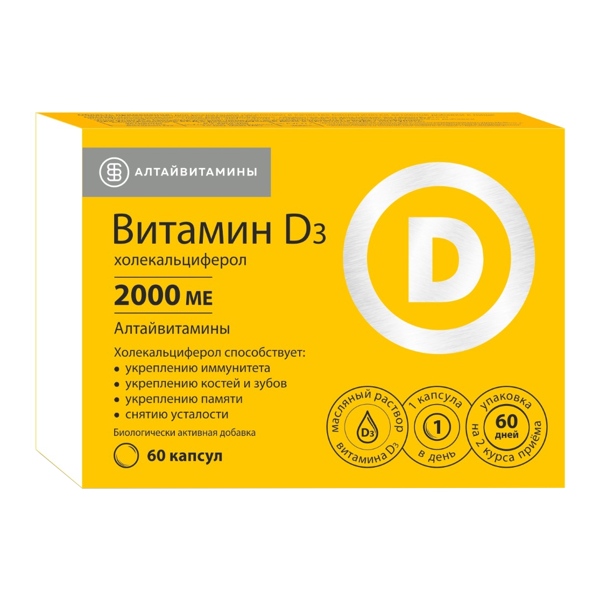 Витамин D3 холекальциферол капс. 2000МЕ №60